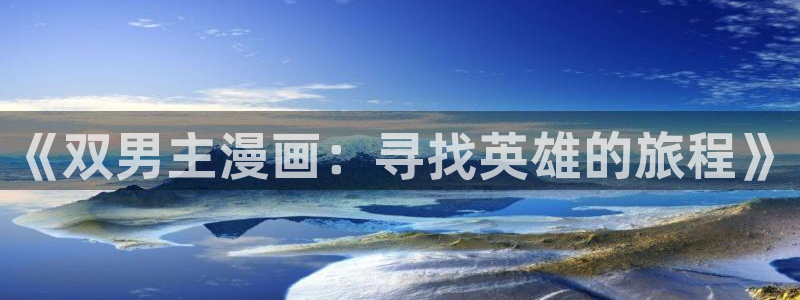 酷漫屋下拉式(免费漫画)官方网