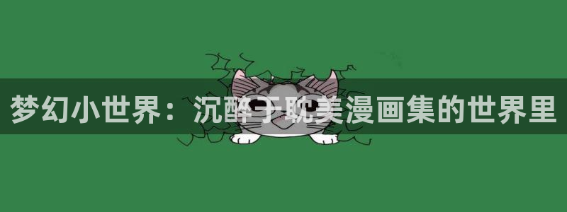 酷漫屋官网