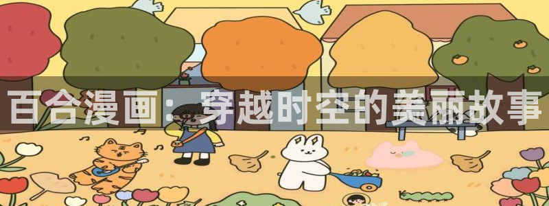 酷漫屋在线观看